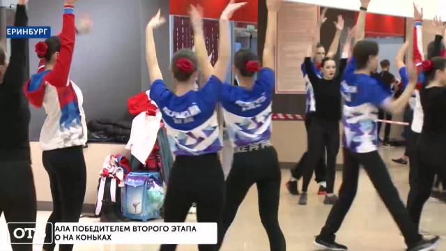 Екатеринбургские синхронистки победили на 2-м этапе Кубка России