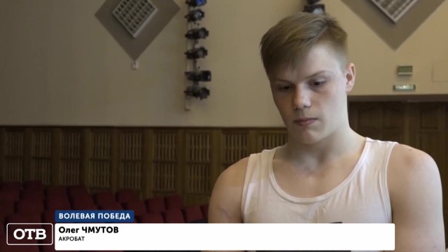 Акробат из Нижнего Тагила стал триумфатором всероссийского конкурса