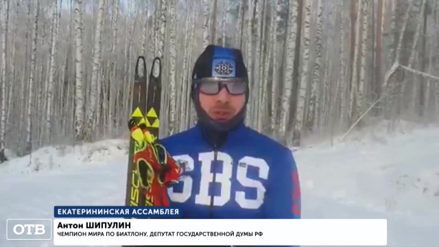 Лыжи Антона Шипулина разыграют на благотворительном аукционе