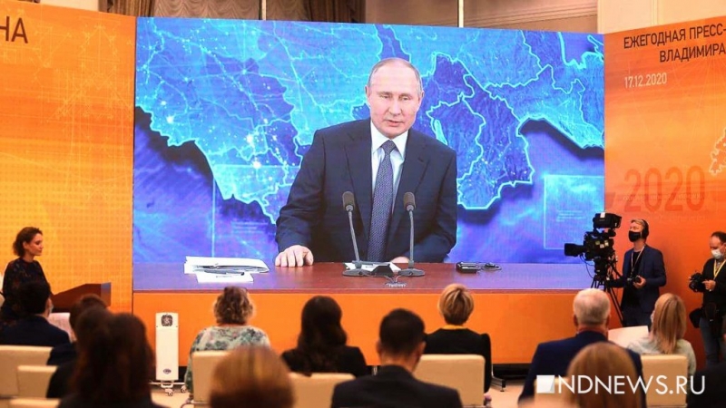 «Нанесён вред обществу»: на Украине наказали телеканал за трансляцию пресс-конференции Путина