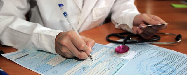 Новые правила оформления больничного вступили в силу в России