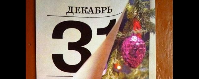 В Архангельской области на 31 декабря объявлен выходной день