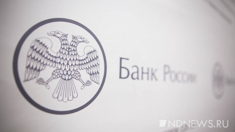 Центробанк заявил, что россияне адаптировалась к пандемии