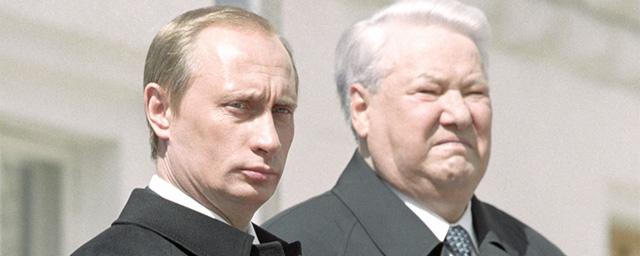 Экс-помощник Ельцина объяснил его выбор Путина в качестве своего преемника