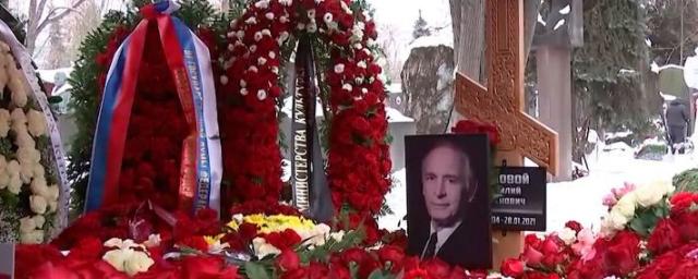 Василия Ланового похоронили на Новодевичьем кладбище с воинскими почестями