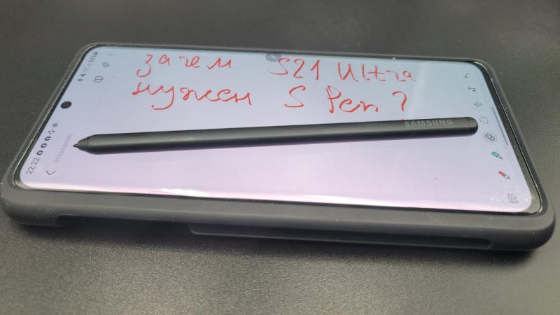 Дневник Samsung Galaxy 21 Ultra: зачем этому смартфону S Pen и что он умеет