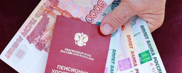 Минтруд РФ определил критерии для допвыплат пенсионерам