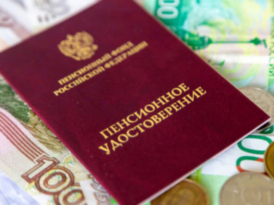 Порядок перевода пенсий в России предложили изменить
