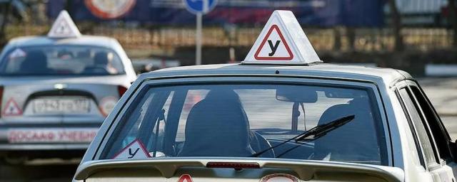 С 1 апреля россияне смогут сдавать на права на автомобилях ГАИ или автошколы