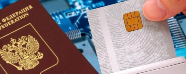 В Москве с 1 декабря станет доступно оформление электронного паспорта