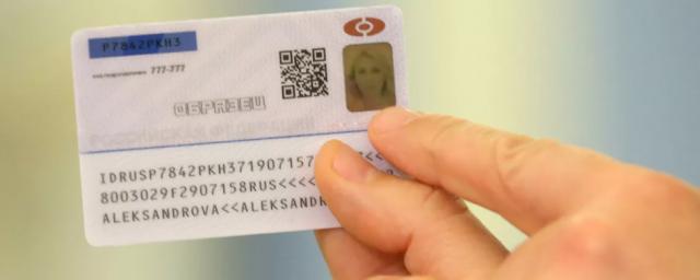 МВД рассказало о деталях выдачи россиянам электронных паспортов