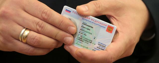 В МВД назвали отличия электронного паспорта от обычного