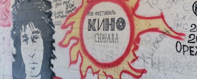 «Из рок-клуба в космос»: в крымском селе Морское почтили память Виктора Цоя