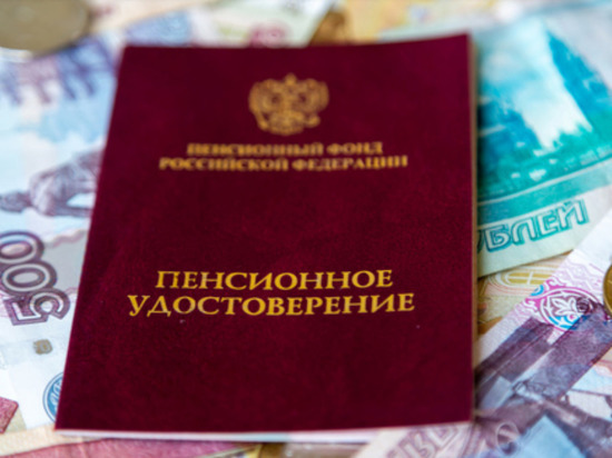 "Ъ": в России подготовили новую пенсионную реформу