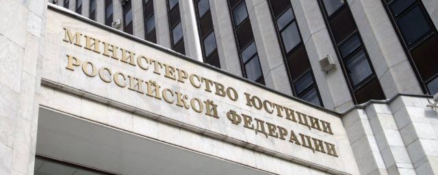 Минюст исключил ФБК из реестра иноагентов в связи с его ликвидацией