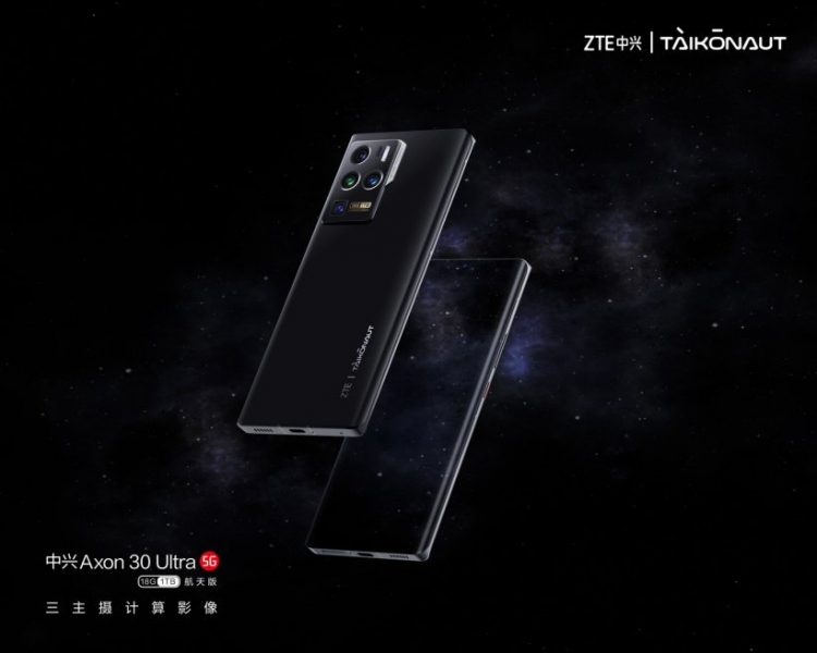 Флагман ZTE Axon 30 Ultra Space Edition получит технологию Image Fusion: рассказываем что это такое