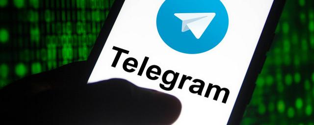 Началась процедура принудительного взыскания с Telegram штрафов на пять миллионов рублей