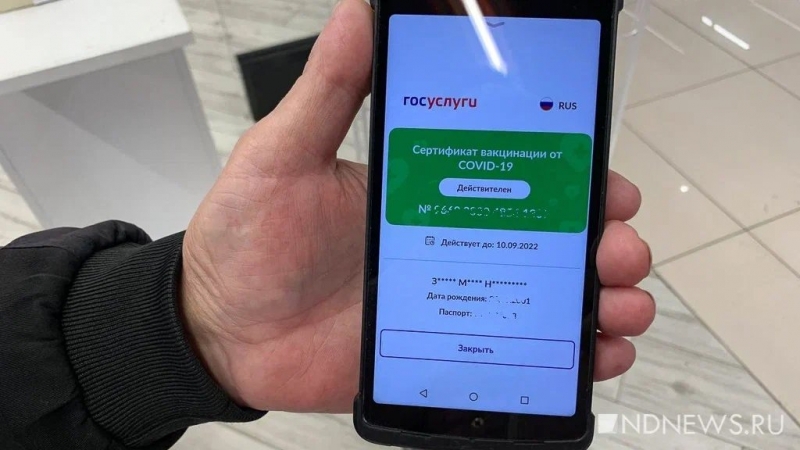 Решение близко: власти обсуждают введение QR-кодов для переболевших Covid-19 неофициально