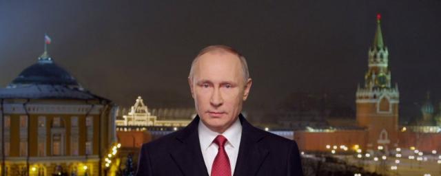 Владимир Путин выступил с новогодним обращением