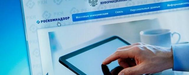 Роскомнадзор составил протокол на сервис «Яндекс.Еда» за утечку персональных данных