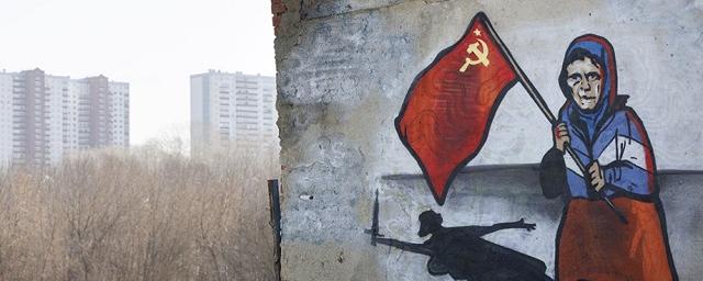 На Урале появилось граффити бабушки с Донбасса, вышедшей к нацистам с флагом СССР