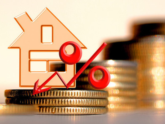 У эксперта возникли вопросы по снижению ставки льготной ипотеки