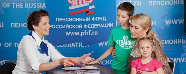 Россиянам начнут перечислять выплаты на детей от 8 до 17 лет с 11 мая