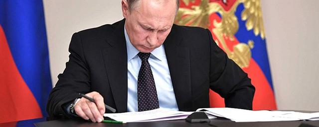 Владимир Путин подписал указ о создании Фонда пенсионного и социального страхования в РФ