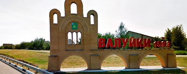 Власти Белгородской области сообщили о восстановлении энергоснабжения в Валуйках
