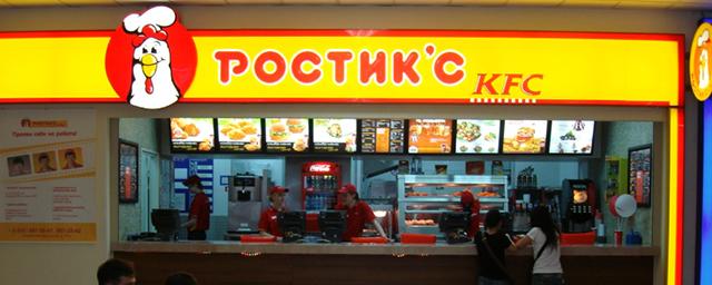 Рестораны KFC после передачи российскому руководству откроются под брендом Rostic’s