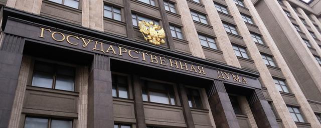 Госдума в первом чтении приняла законопроект о штрафах за карты, оспаривающие целостность России