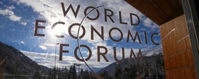 В Давосе состоялось официальное открытие 53-е заседание Всемирного экономического форума