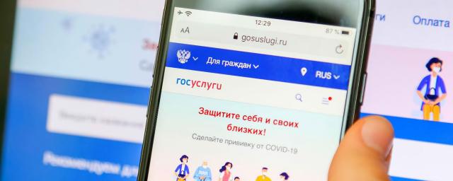 Глава Минцифры Шадаев: Доступ к «Госуслугам» с 1 июня будет возможен через двухфакторную аутентификацию