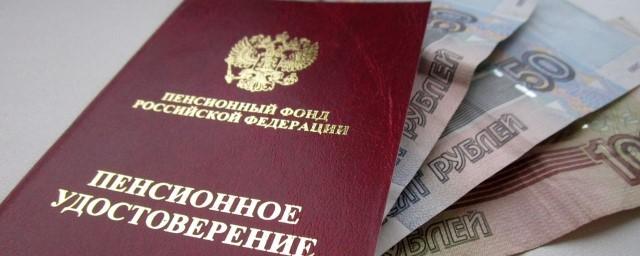 Минтруд: проживающие за рубежом россияне смогут получать пенсию на счет в России