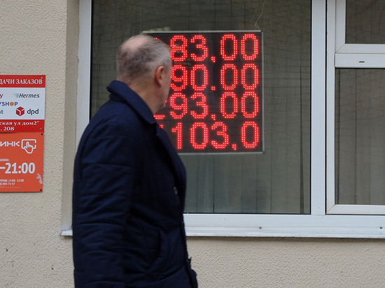 Эксперт рассказал, чего ждать россиянам после обвала рубля