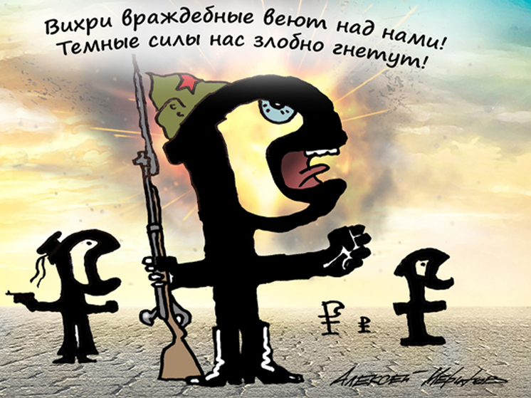 Опасный месяц для России: доллар в июне будет стоить 83 рубля