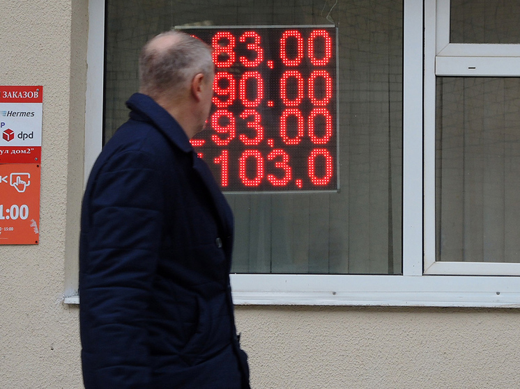 Аналитик рассказал, как сохранить сбережения на фоне обвала и укрепления рубля