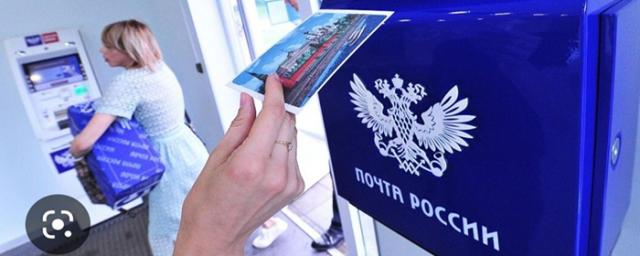 С 1 сентября «Почта России» будет принимать отправления по паспорту