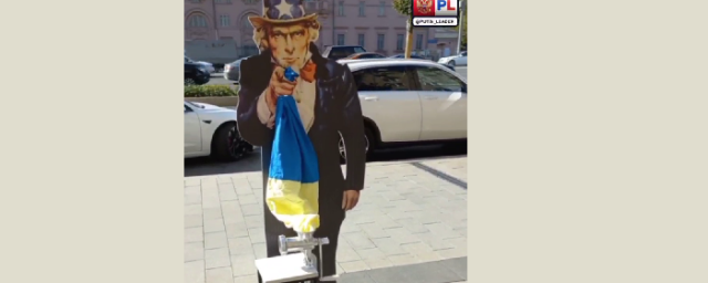 В Москве у посольства США замечена фигура «Дяди Сэма» с флагом Украины в мясорубке