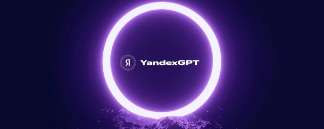 Нейросеть «Яндекса» смогла сдать ЕГЭ по литературе
