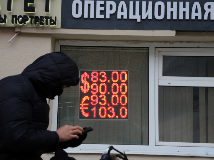 ЦБ возобновляет продажу валюты: доллар может рухнуть до 84 рублей