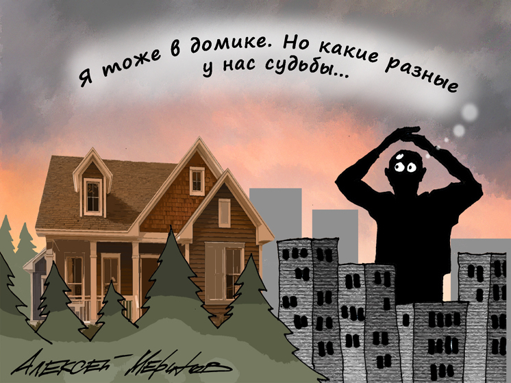 Россияне массово заинтересовались ипотекой на постройку частных домов