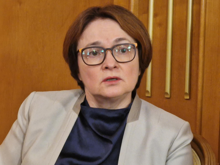 Набиуллина встала на защиту высокой ключевой ставки